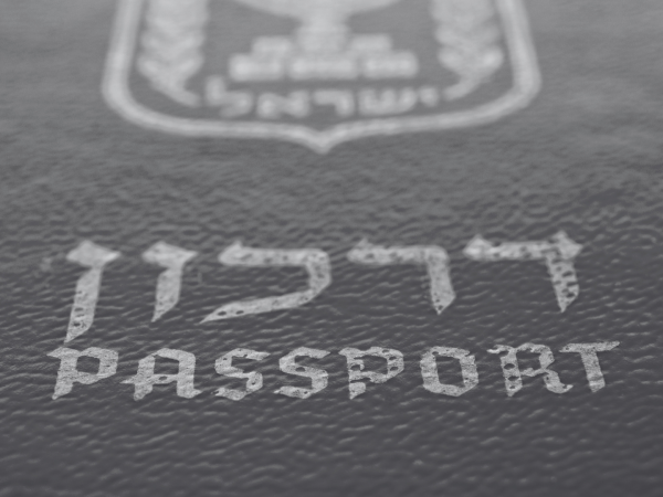 דיני הגירה